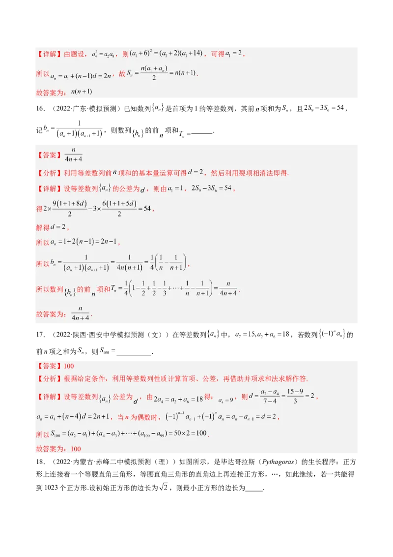 专题06等差数列与等比数列（解析版）_2.2025数学总复习_赠品通用版（老高考）复习资料_二轮复习_高频考点解密2023年高考数学二轮复习讲义+分层训练（全国通用）