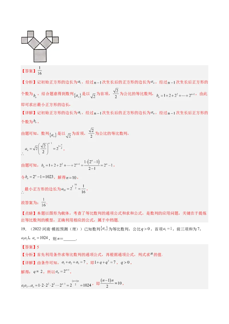 专题06等差数列与等比数列（解析版）_2.2025数学总复习_赠品通用版（老高考）复习资料_二轮复习_高频考点解密2023年高考数学二轮复习讲义+分层训练（全国通用）