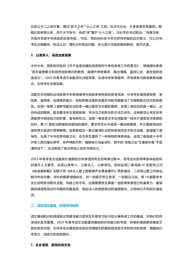 2025高考作文解析(1)_高考真题2025年全国各地《高考真题汇总》9科全_2025《高考真题汇总》语文