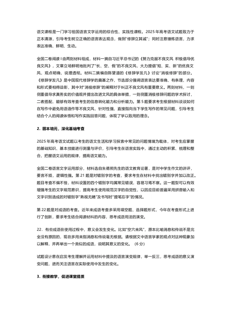 2025高考作文解析(1)_高考真题2025年全国各地《高考真题汇总》9科全_2025《高考真题汇总》语文