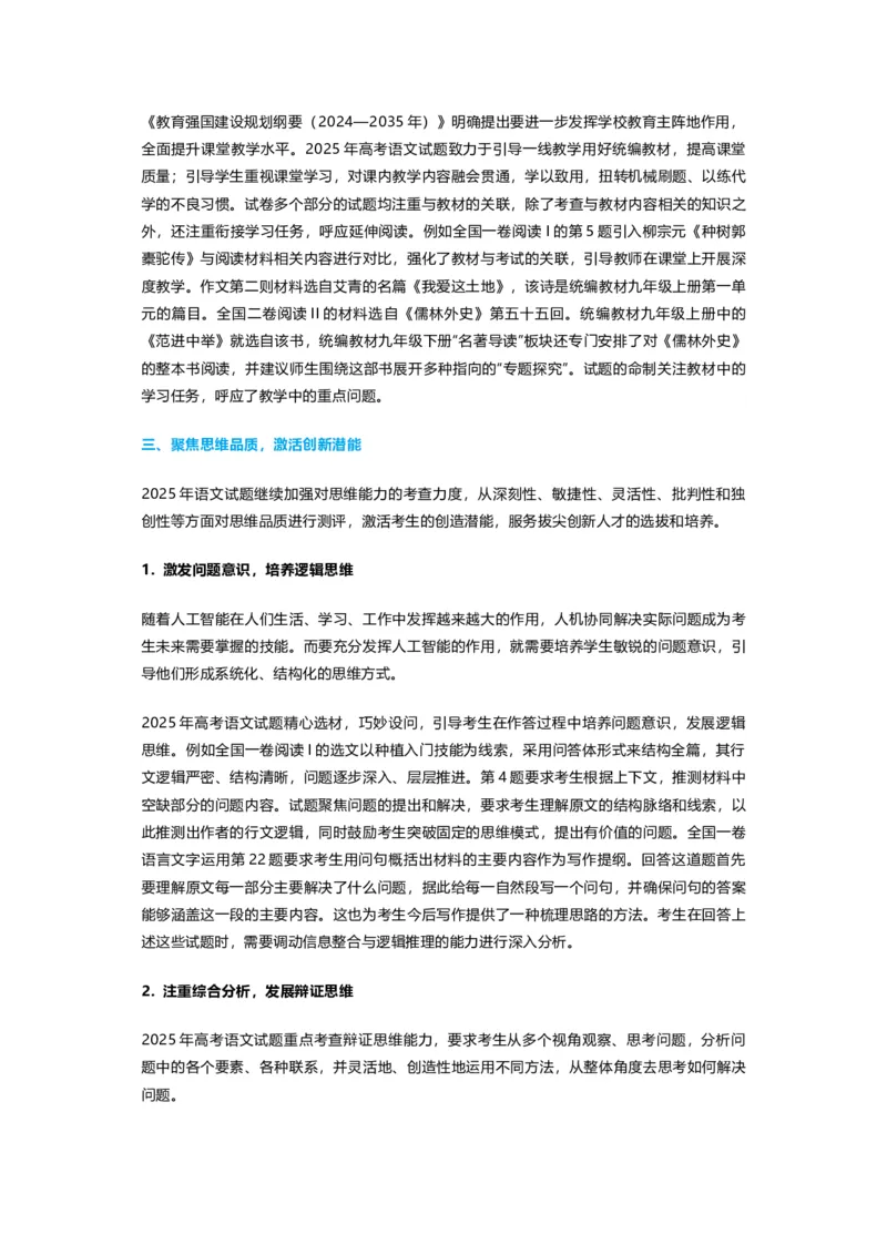 2025高考作文解析(1)_高考真题2025年全国各地《高考真题汇总》9科全_2025《高考真题汇总》语文