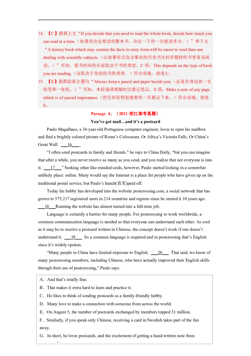 专题16利用设空位置，快解阅读七选五（解析版）_3.2025英语总复习_赠品通用版（老高考）复习资料_二轮复习_2023年高考英语毕业班二轮热点题型归纳与变式演练（全国通用）