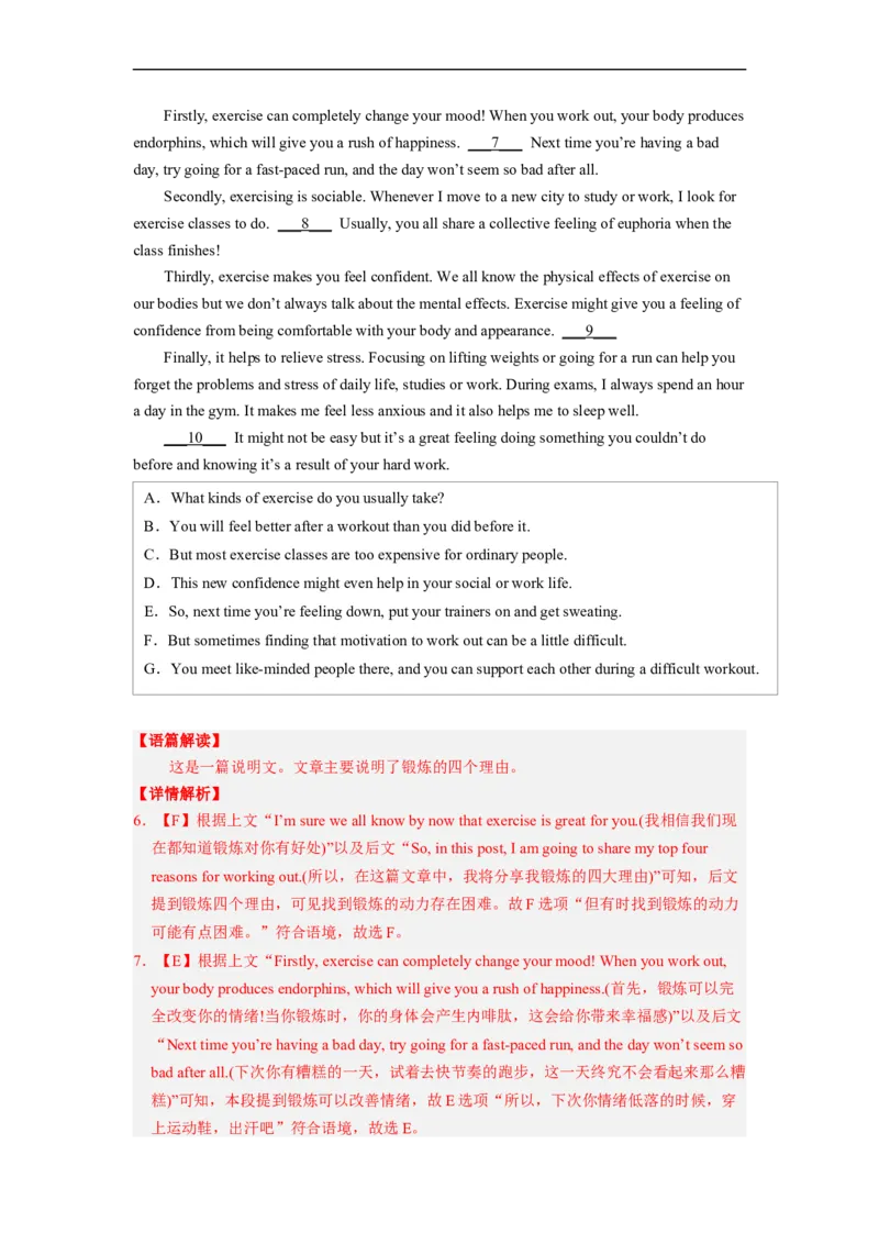 专题16利用设空位置，快解阅读七选五（解析版）_3.2025英语总复习_赠品通用版（老高考）复习资料_二轮复习_2023年高考英语毕业班二轮热点题型归纳与变式演练（全国通用）