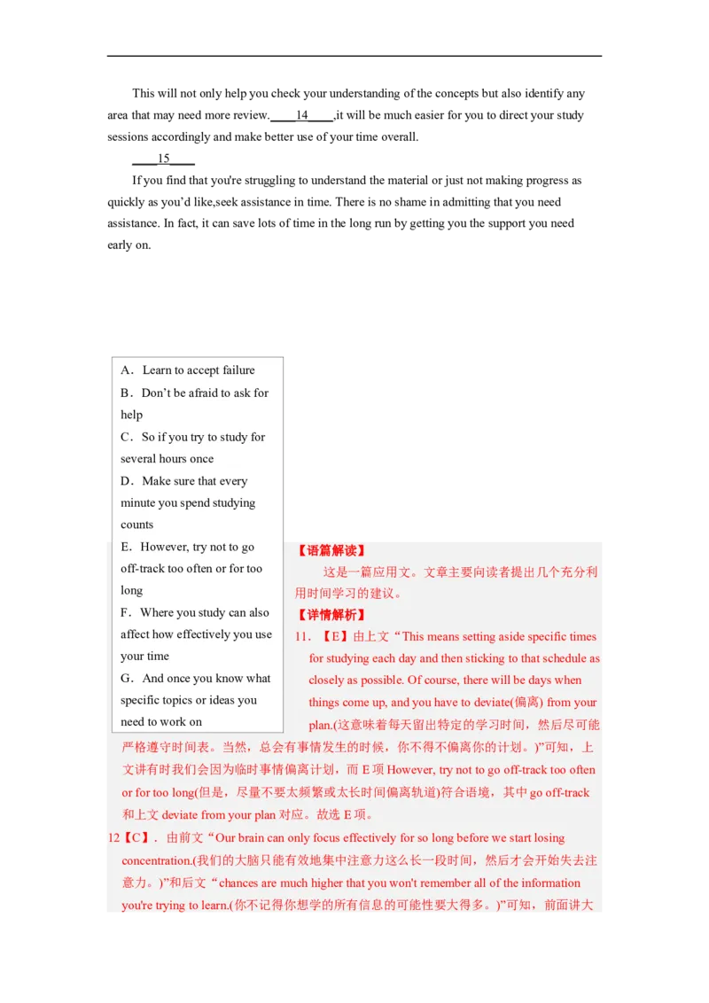 专题16利用设空位置，快解阅读七选五（解析版）_3.2025英语总复习_赠品通用版（老高考）复习资料_二轮复习_2023年高考英语毕业班二轮热点题型归纳与变式演练（全国通用）