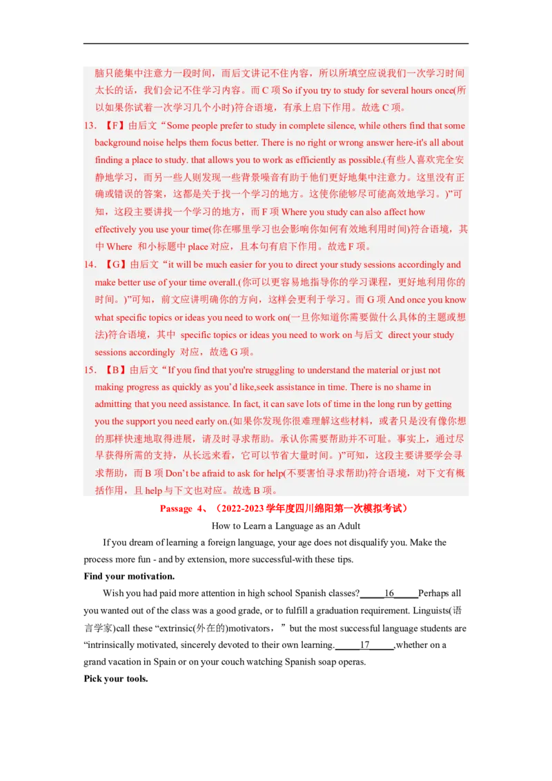 专题16利用设空位置，快解阅读七选五（解析版）_3.2025英语总复习_赠品通用版（老高考）复习资料_二轮复习_2023年高考英语毕业班二轮热点题型归纳与变式演练（全国通用）