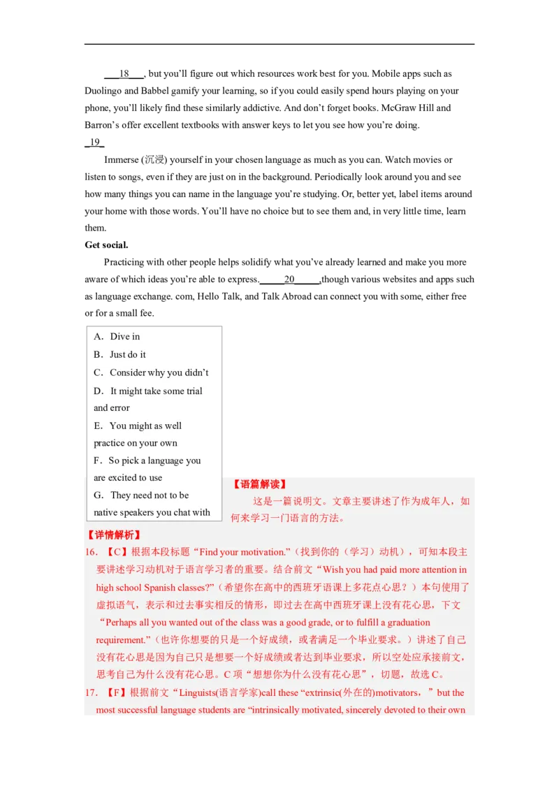 专题16利用设空位置，快解阅读七选五（解析版）_3.2025英语总复习_赠品通用版（老高考）复习资料_二轮复习_2023年高考英语毕业班二轮热点题型归纳与变式演练（全国通用）