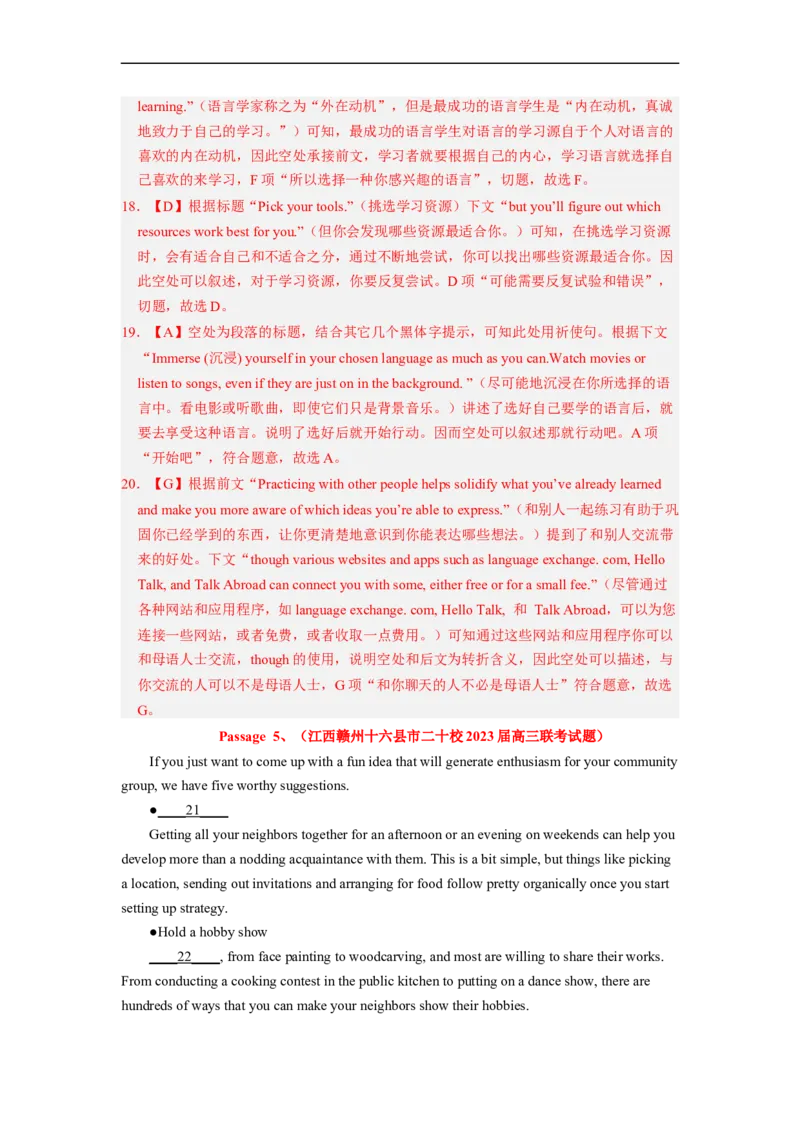 专题16利用设空位置，快解阅读七选五（解析版）_3.2025英语总复习_赠品通用版（老高考）复习资料_二轮复习_2023年高考英语毕业班二轮热点题型归纳与变式演练（全国通用）
