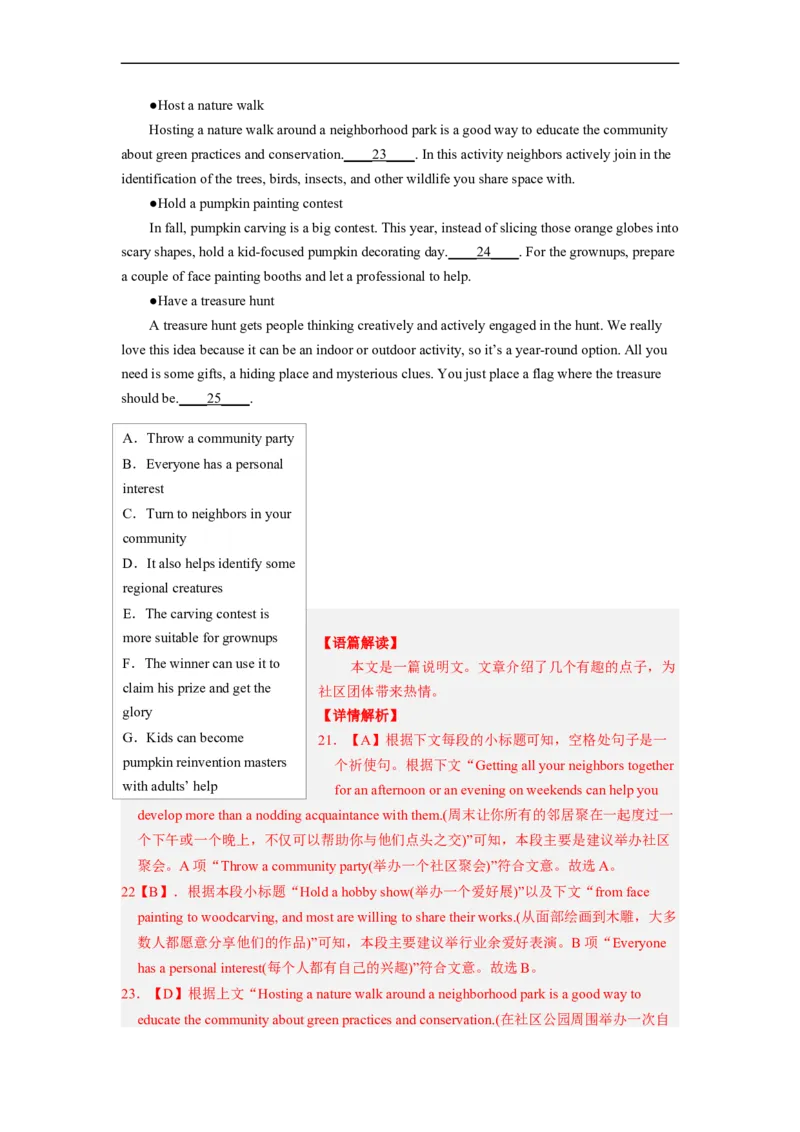 专题16利用设空位置，快解阅读七选五（解析版）_3.2025英语总复习_赠品通用版（老高考）复习资料_二轮复习_2023年高考英语毕业班二轮热点题型归纳与变式演练（全国通用）