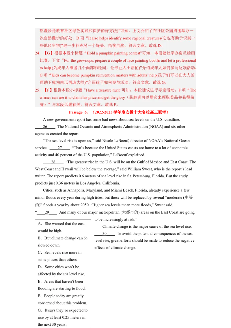 专题16利用设空位置，快解阅读七选五（解析版）_3.2025英语总复习_赠品通用版（老高考）复习资料_二轮复习_2023年高考英语毕业班二轮热点题型归纳与变式演练（全国通用）