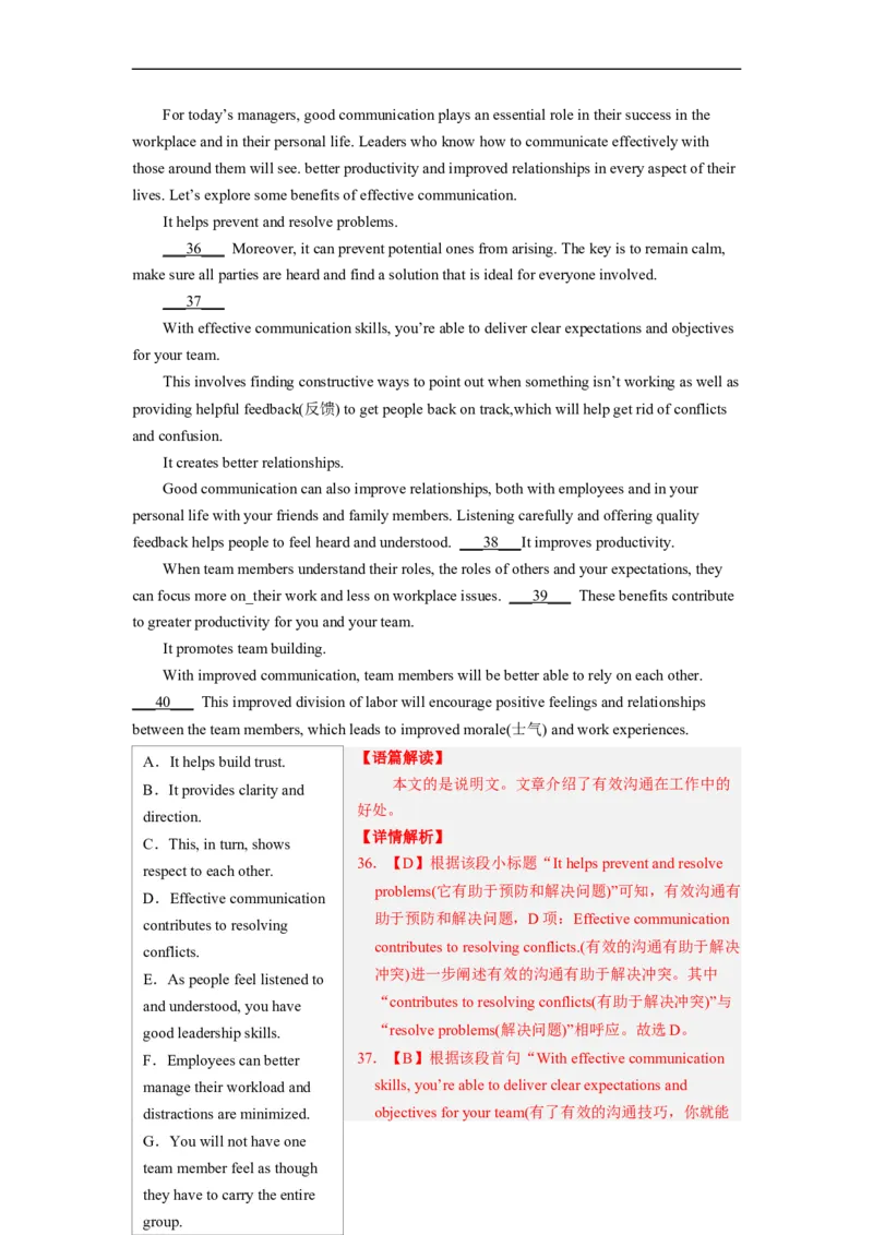 专题16利用设空位置，快解阅读七选五（解析版）_3.2025英语总复习_赠品通用版（老高考）复习资料_二轮复习_2023年高考英语毕业班二轮热点题型归纳与变式演练（全国通用）