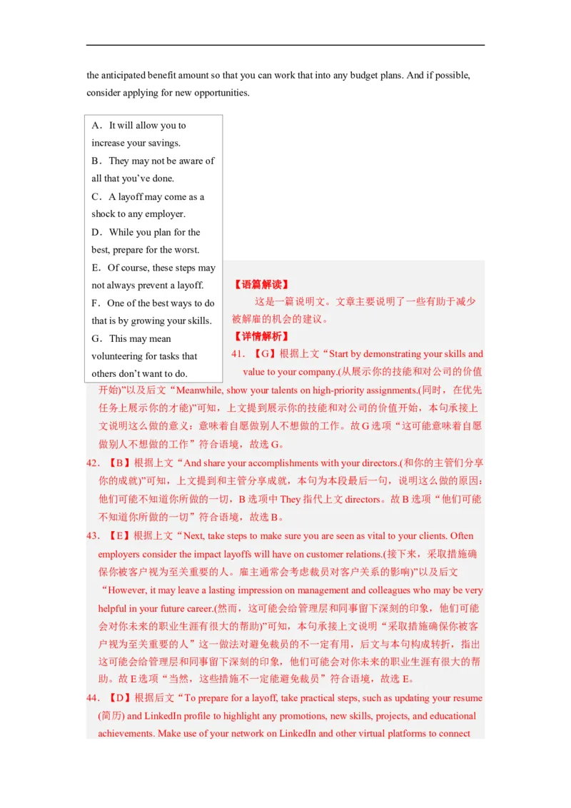 专题16利用设空位置，快解阅读七选五（解析版）_3.2025英语总复习_赠品通用版（老高考）复习资料_二轮复习_2023年高考英语毕业班二轮热点题型归纳与变式演练（全国通用）