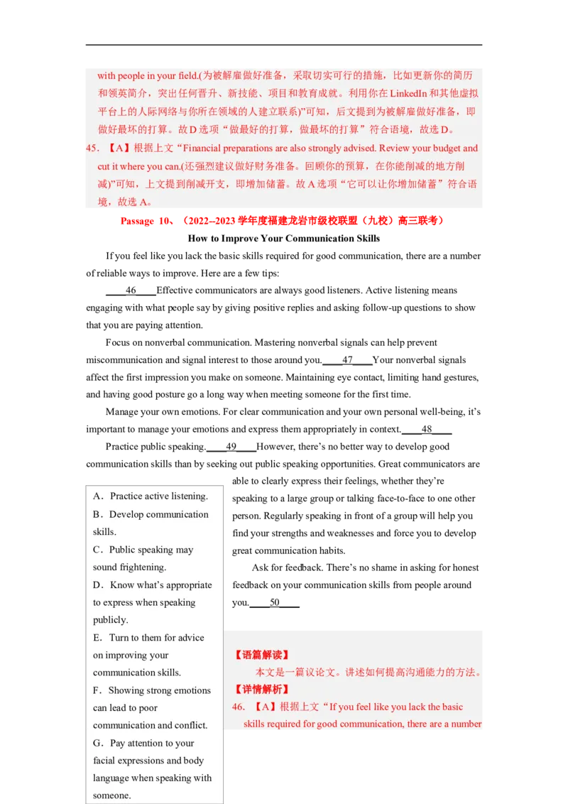 专题16利用设空位置，快解阅读七选五（解析版）_3.2025英语总复习_赠品通用版（老高考）复习资料_二轮复习_2023年高考英语毕业班二轮热点题型归纳与变式演练（全国通用）