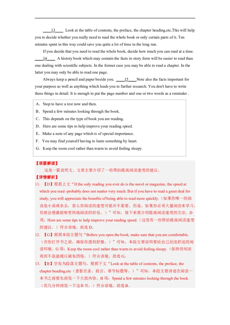 专题16利用设空位置，快解阅读七选五（解析版）_3.2025英语总复习_赠品通用版（老高考）复习资料_二轮复习_2023年高考英语毕业班二轮热点题型归纳与变式演练（全国通用）
