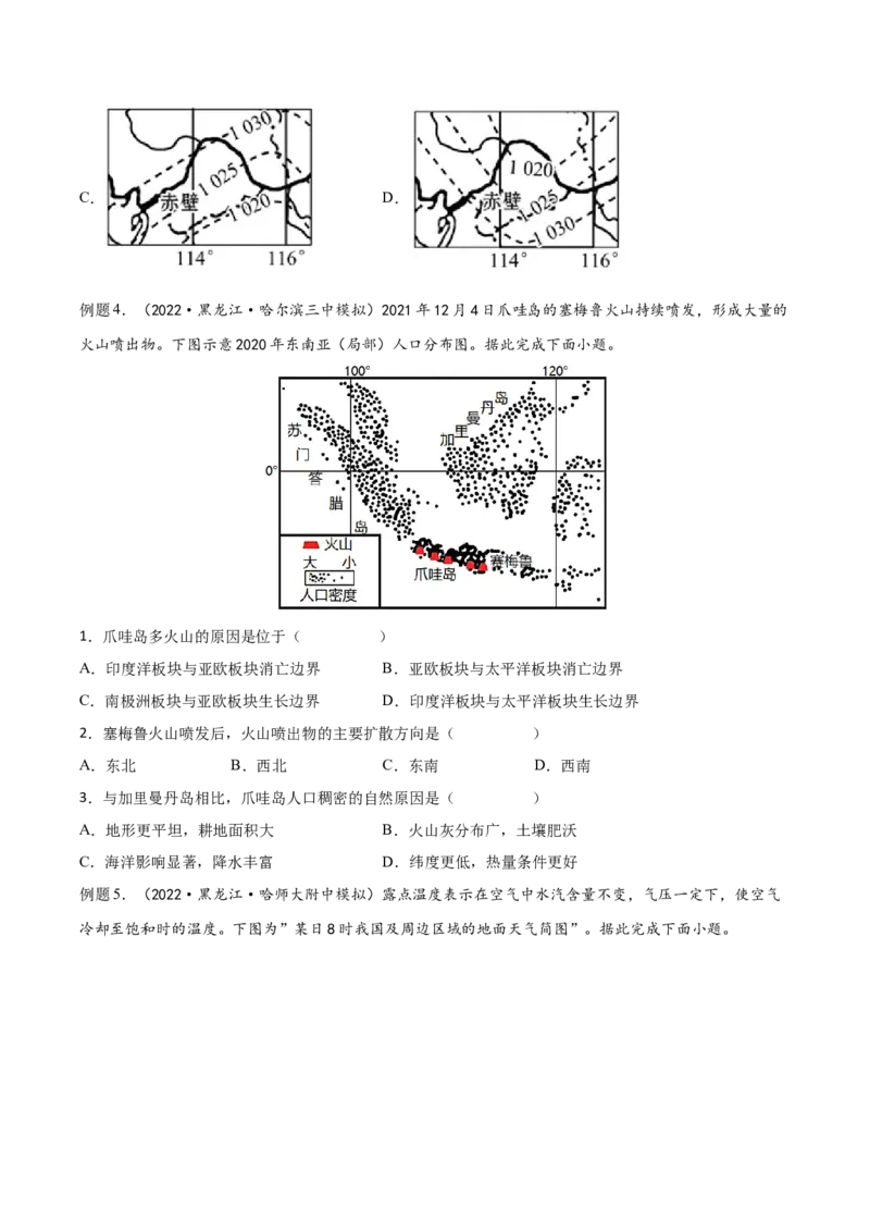 专题05大气运动-备战2023年高考地理一轮复习精讲精练（原卷版）_9.2025地理总复习_2023年新高考复习资料_一轮复习_备战2023年高考地理一轮复习精讲精练