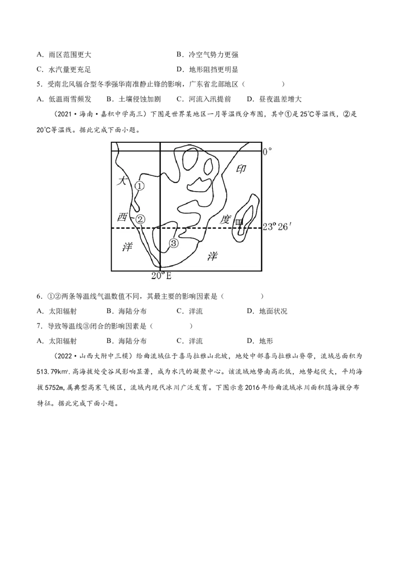 专题05大气运动-备战2023年高考地理一轮复习精讲精练（原卷版）_9.2025地理总复习_2023年新高考复习资料_一轮复习_备战2023年高考地理一轮复习精讲精练