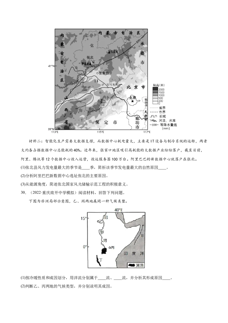 专题05大气运动-备战2023年高考地理一轮复习精讲精练（原卷版）_9.2025地理总复习_2023年新高考复习资料_一轮复习_备战2023年高考地理一轮复习精讲精练