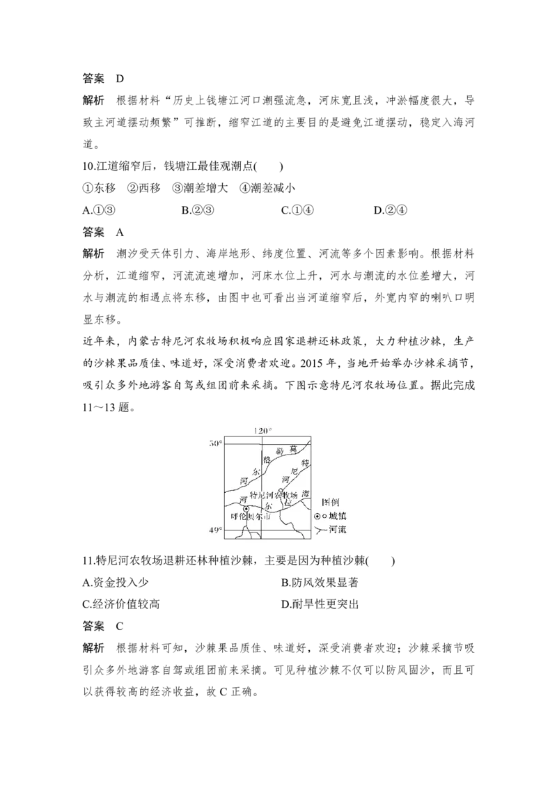 2025年高考地理选择题型满分策略技法1　直选法_9.2025地理总复习_2025年新高考资料_二轮复习_2025年高考地理考前增分特训