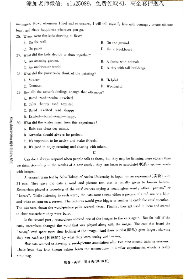 2025《万唯中考&bull;济南黑白卷》英语黑卷+答案_初中资料合集_2025《万唯中考&bull;黑白卷》多地方版（更30省）_2025《万唯中考&bull;黑白卷》2科（济南）