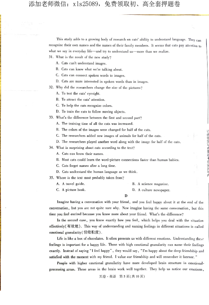 2025《万唯中考&bull;济南黑白卷》英语黑卷+答案_初中资料合集_2025《万唯中考&bull;黑白卷》多地方版（更30省）_2025《万唯中考&bull;黑白卷》2科（济南）