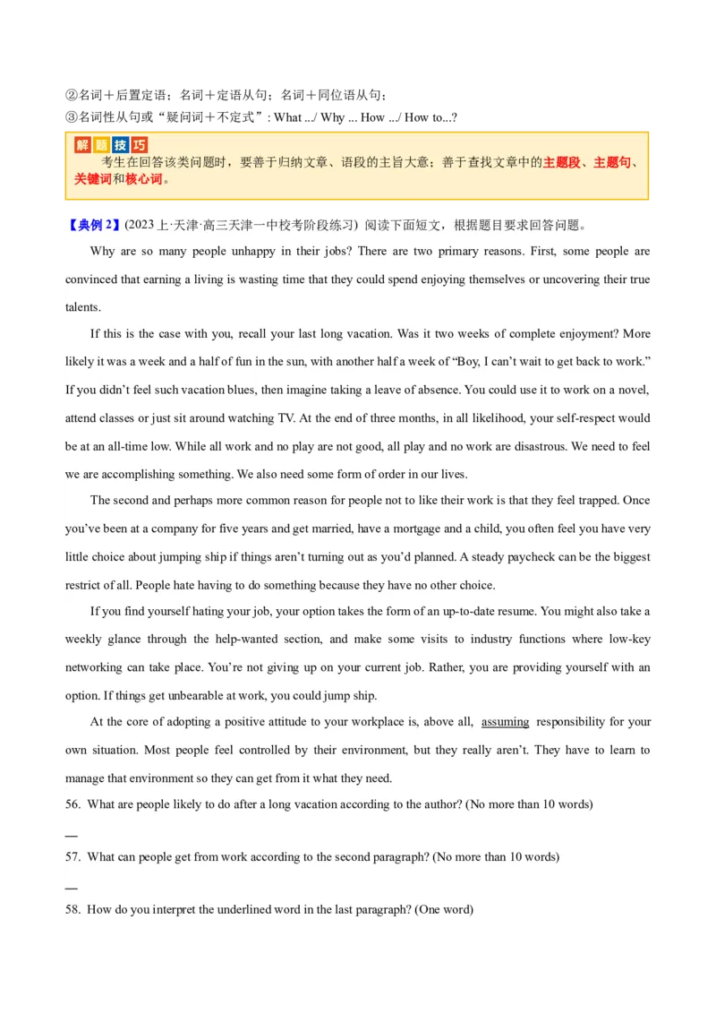 专题16阅读表达-2024年高考英语二轮热点题型归纳与变式演练（新高考通用）（原卷版）_3.2025英语总复习_2024年新高考资料_2.2024二轮复习