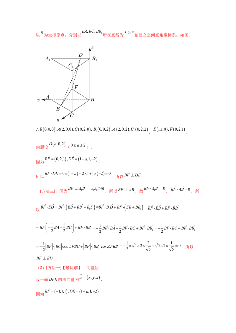 专题06立体几何（解答题）（理科专用）（教师版）_2.2025数学总复习_赠品通用版（老高考）复习资料_专项复习_五年（2018-2022）高考数学真题分项汇编（全国通用）