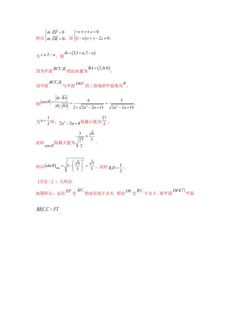 专题06立体几何（解答题）（理科专用）（教师版）_2.2025数学总复习_赠品通用版（老高考）复习资料_专项复习_五年（2018-2022）高考数学真题分项汇编（全国通用）