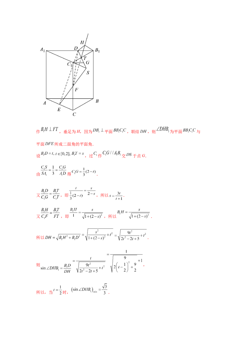 专题06立体几何（解答题）（理科专用）（教师版）_2.2025数学总复习_赠品通用版（老高考）复习资料_专项复习_五年（2018-2022）高考数学真题分项汇编（全国通用）