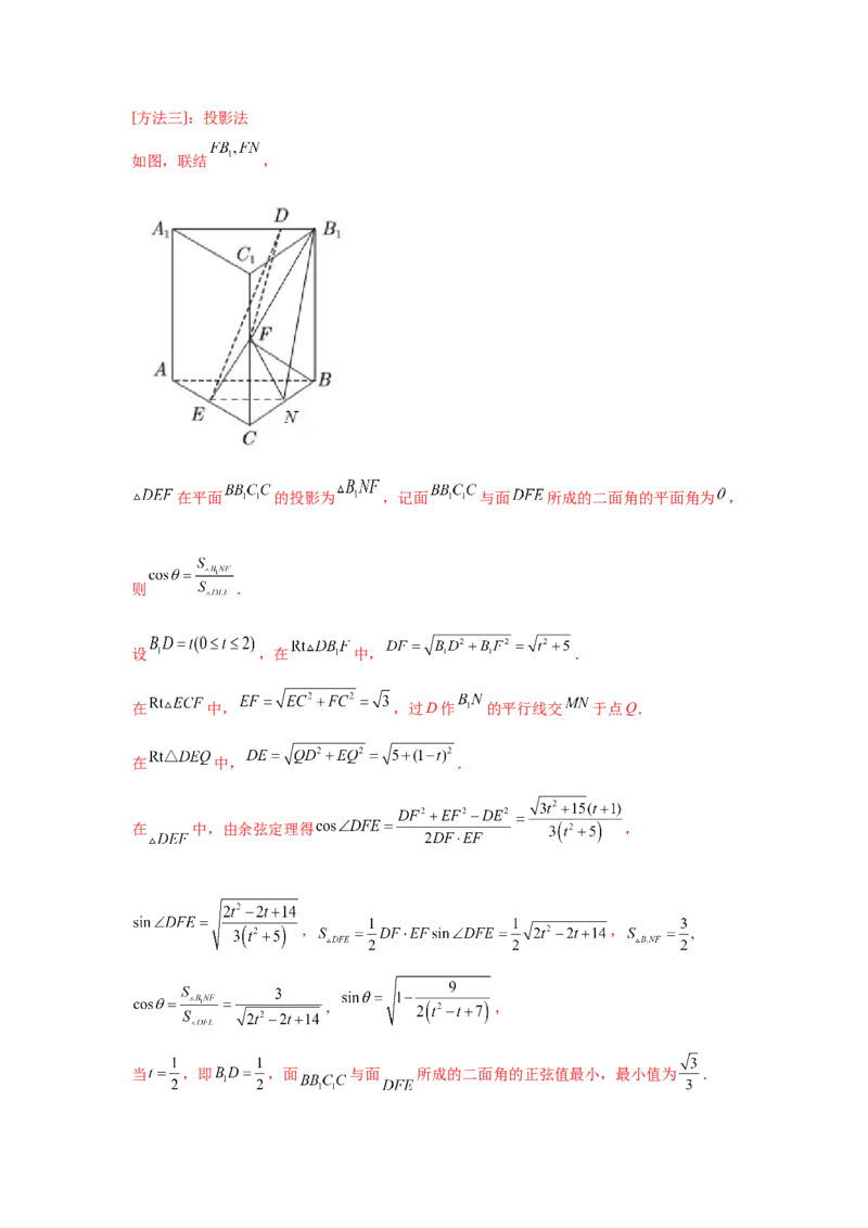 专题06立体几何（解答题）（理科专用）（教师版）_2.2025数学总复习_赠品通用版（老高考）复习资料_专项复习_五年（2018-2022）高考数学真题分项汇编（全国通用）