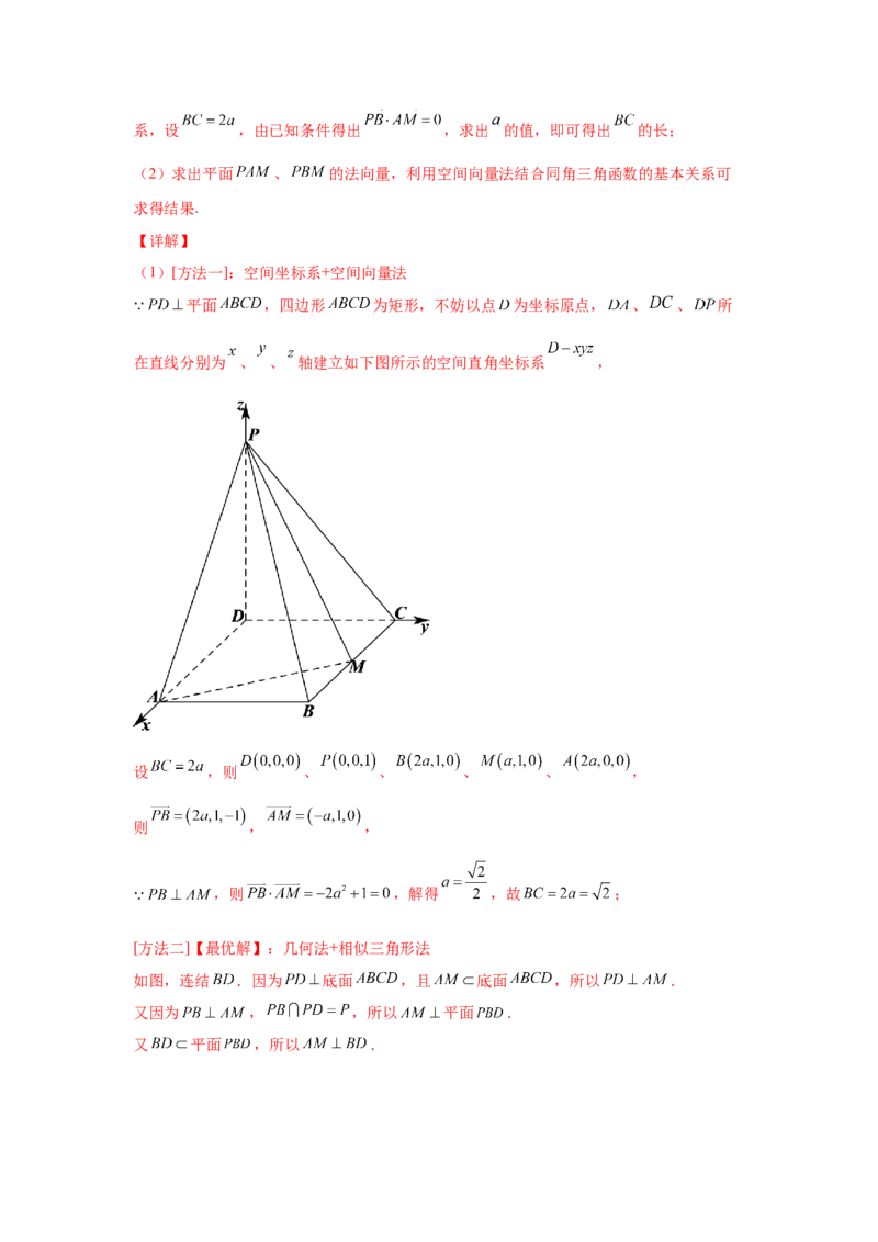 专题06立体几何（解答题）（理科专用）（教师版）_2.2025数学总复习_赠品通用版（老高考）复习资料_专项复习_五年（2018-2022）高考数学真题分项汇编（全国通用）