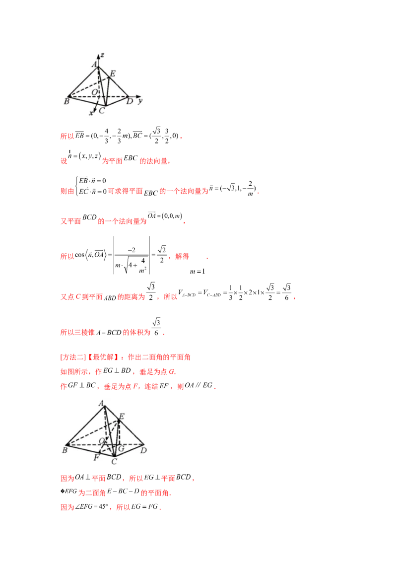 专题06立体几何（解答题）（理科专用）（教师版）_2.2025数学总复习_赠品通用版（老高考）复习资料_专项复习_五年（2018-2022）高考数学真题分项汇编（全国通用）