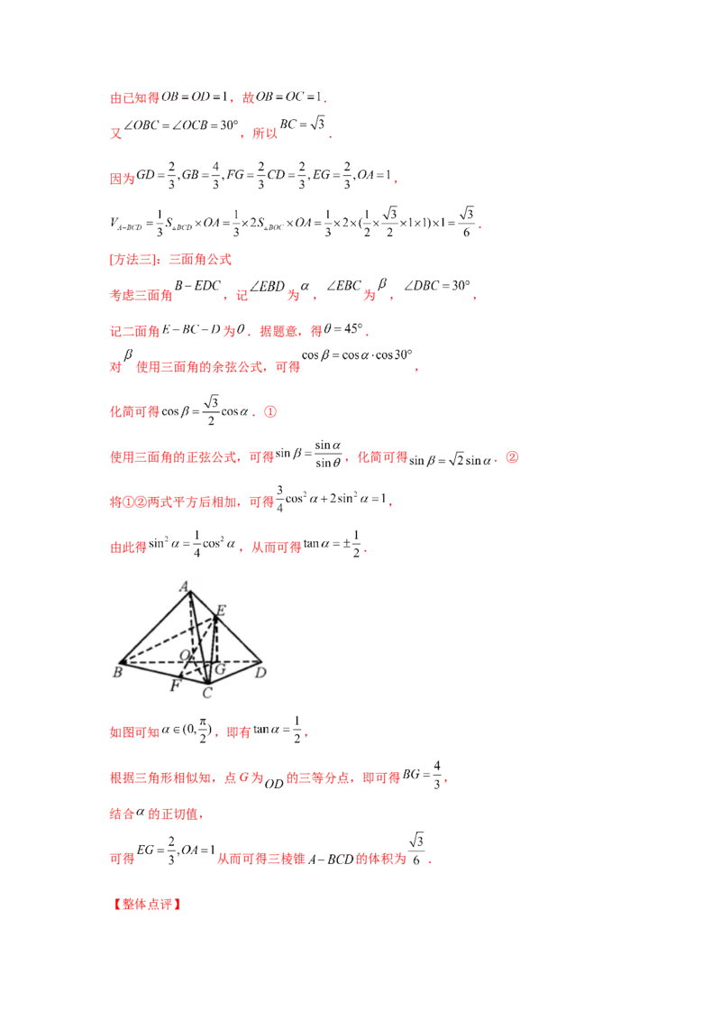 专题06立体几何（解答题）（理科专用）（教师版）_2.2025数学总复习_赠品通用版（老高考）复习资料_专项复习_五年（2018-2022）高考数学真题分项汇编（全国通用）