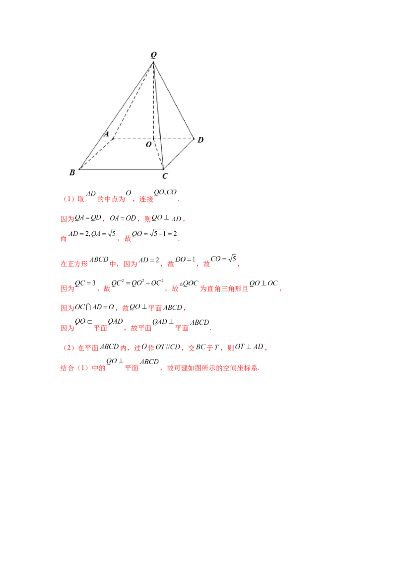 专题06立体几何（解答题）（理科专用）（教师版）_2.2025数学总复习_赠品通用版（老高考）复习资料_专项复习_五年（2018-2022）高考数学真题分项汇编（全国通用）