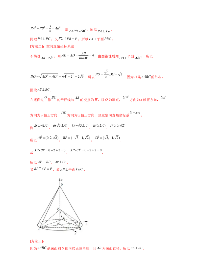 专题06立体几何（解答题）（理科专用）（教师版）_2.2025数学总复习_赠品通用版（老高考）复习资料_专项复习_五年（2018-2022）高考数学真题分项汇编（全国通用）