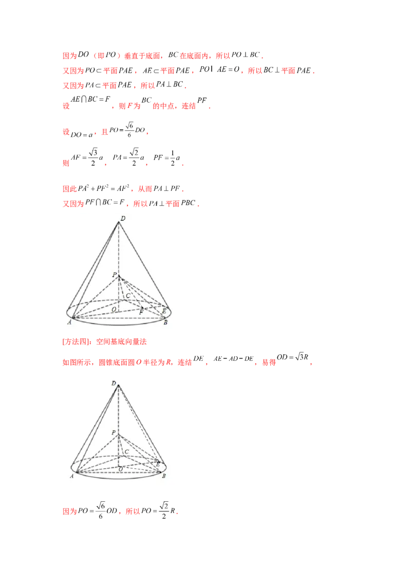 专题06立体几何（解答题）（理科专用）（教师版）_2.2025数学总复习_赠品通用版（老高考）复习资料_专项复习_五年（2018-2022）高考数学真题分项汇编（全国通用）