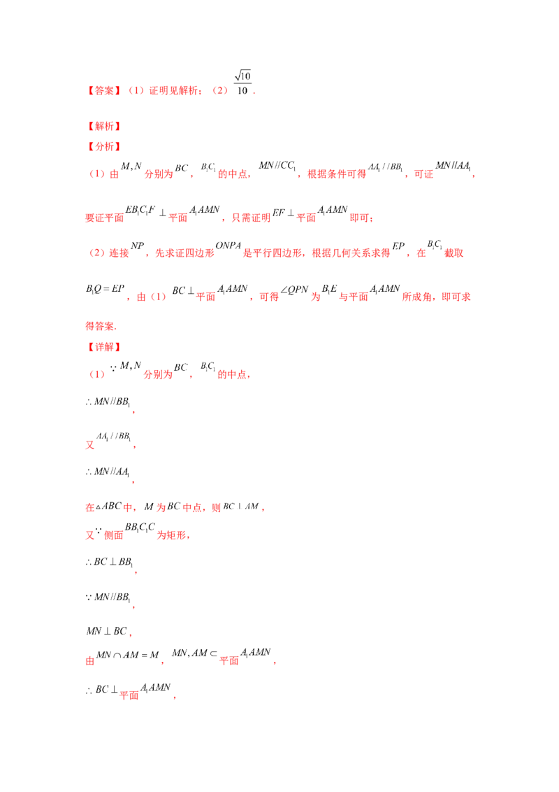 专题06立体几何（解答题）（理科专用）（教师版）_2.2025数学总复习_赠品通用版（老高考）复习资料_专项复习_五年（2018-2022）高考数学真题分项汇编（全国通用）