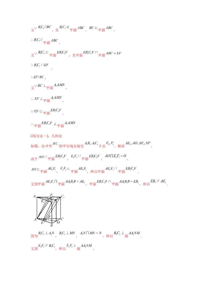 专题06立体几何（解答题）（理科专用）（教师版）_2.2025数学总复习_赠品通用版（老高考）复习资料_专项复习_五年（2018-2022）高考数学真题分项汇编（全国通用）