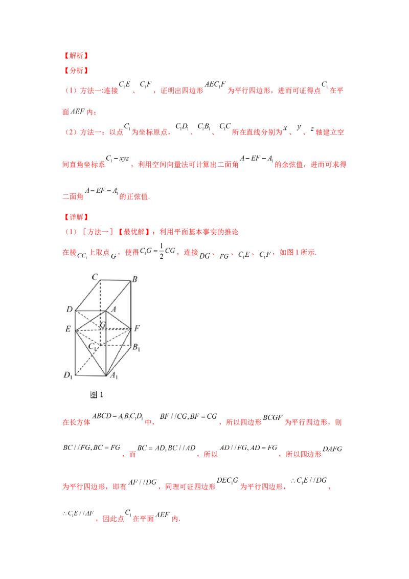 专题06立体几何（解答题）（理科专用）（教师版）_2.2025数学总复习_赠品通用版（老高考）复习资料_专项复习_五年（2018-2022）高考数学真题分项汇编（全国通用）
