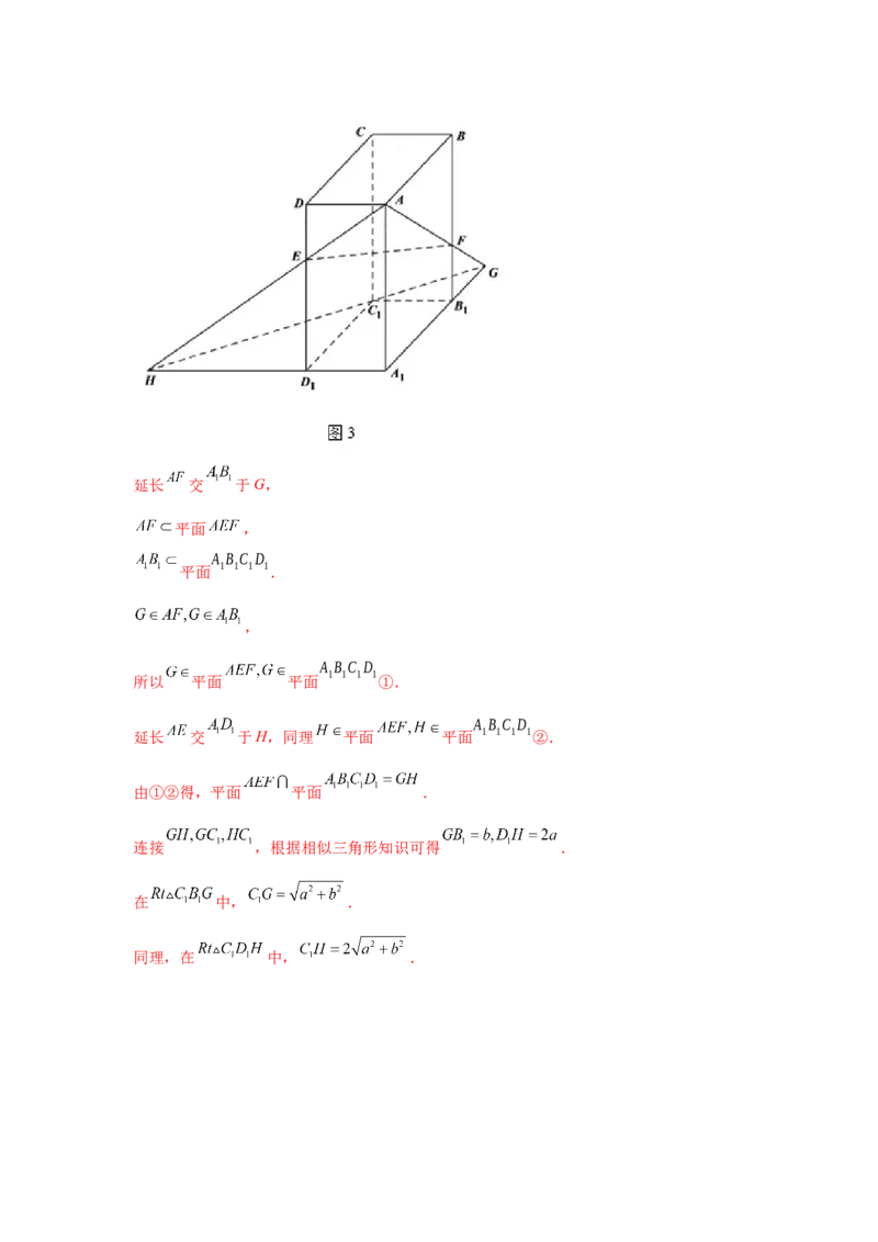 专题06立体几何（解答题）（理科专用）（教师版）_2.2025数学总复习_赠品通用版（老高考）复习资料_专项复习_五年（2018-2022）高考数学真题分项汇编（全国通用）