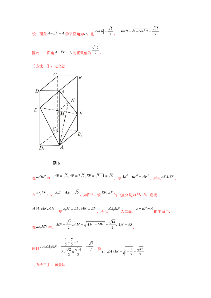 专题06立体几何（解答题）（理科专用）（教师版）_2.2025数学总复习_赠品通用版（老高考）复习资料_专项复习_五年（2018-2022）高考数学真题分项汇编（全国通用）