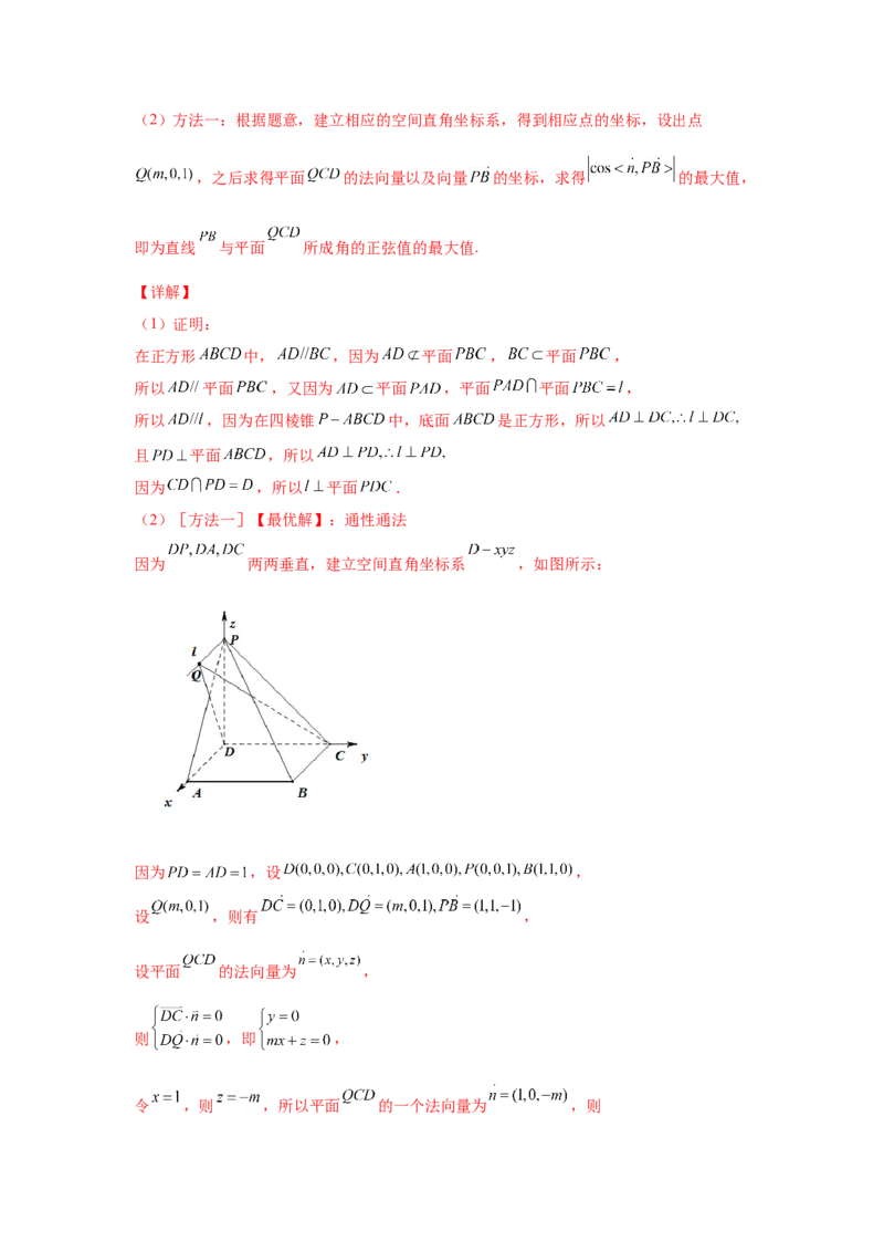 专题06立体几何（解答题）（理科专用）（教师版）_2.2025数学总复习_赠品通用版（老高考）复习资料_专项复习_五年（2018-2022）高考数学真题分项汇编（全国通用）