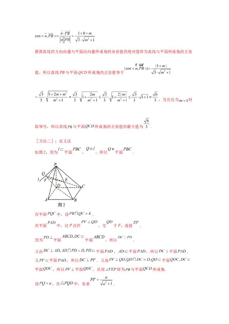 专题06立体几何（解答题）（理科专用）（教师版）_2.2025数学总复习_赠品通用版（老高考）复习资料_专项复习_五年（2018-2022）高考数学真题分项汇编（全国通用）