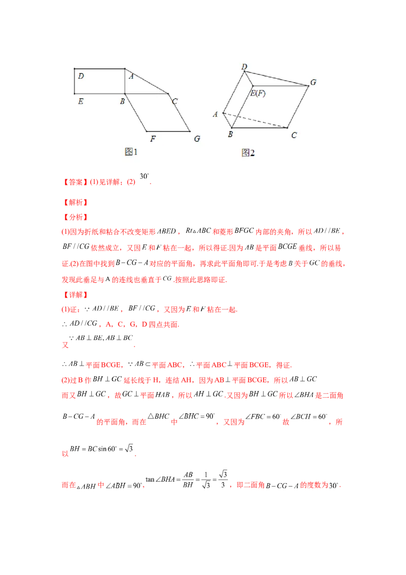 专题06立体几何（解答题）（理科专用）（教师版）_2.2025数学总复习_赠品通用版（老高考）复习资料_专项复习_五年（2018-2022）高考数学真题分项汇编（全国通用）