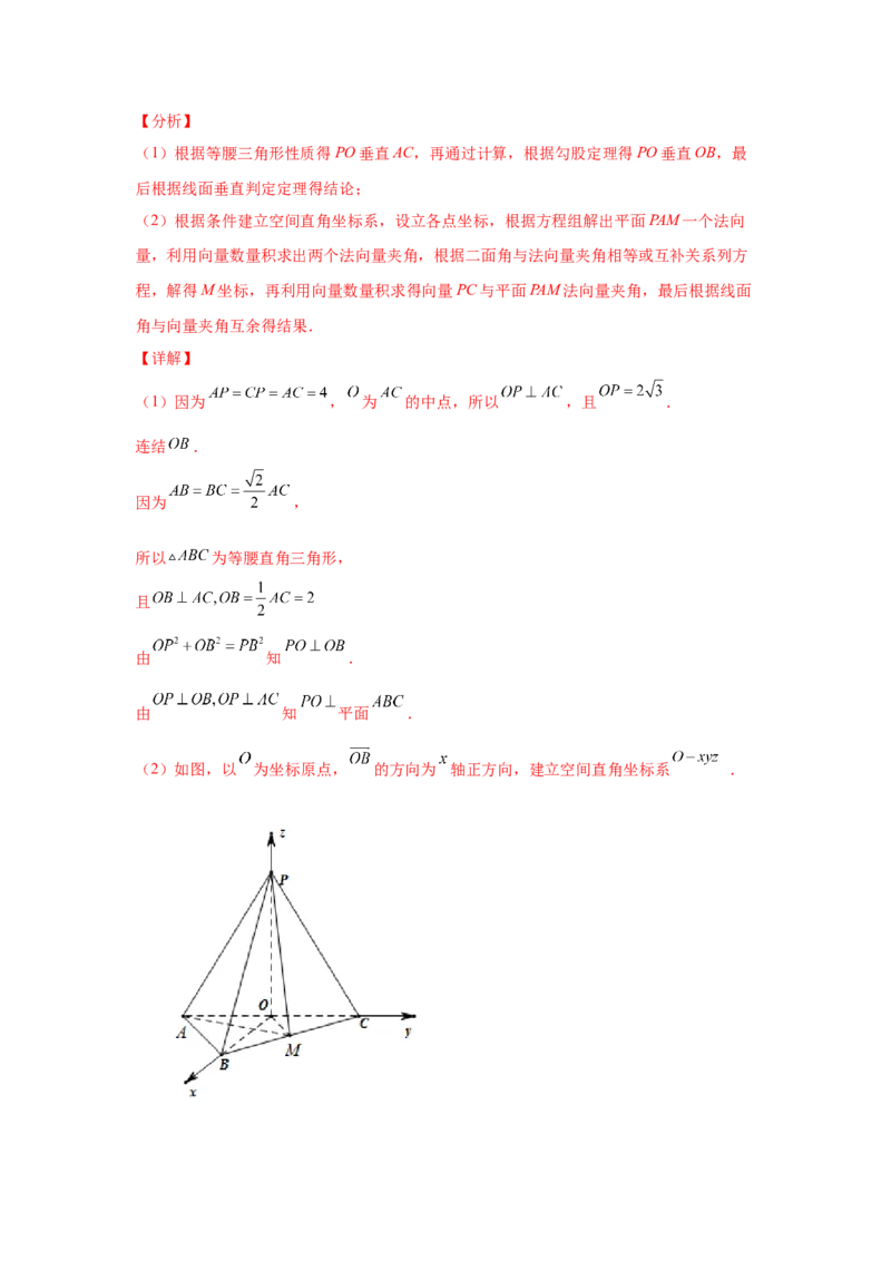 专题06立体几何（解答题）（理科专用）（教师版）_2.2025数学总复习_赠品通用版（老高考）复习资料_专项复习_五年（2018-2022）高考数学真题分项汇编（全国通用）