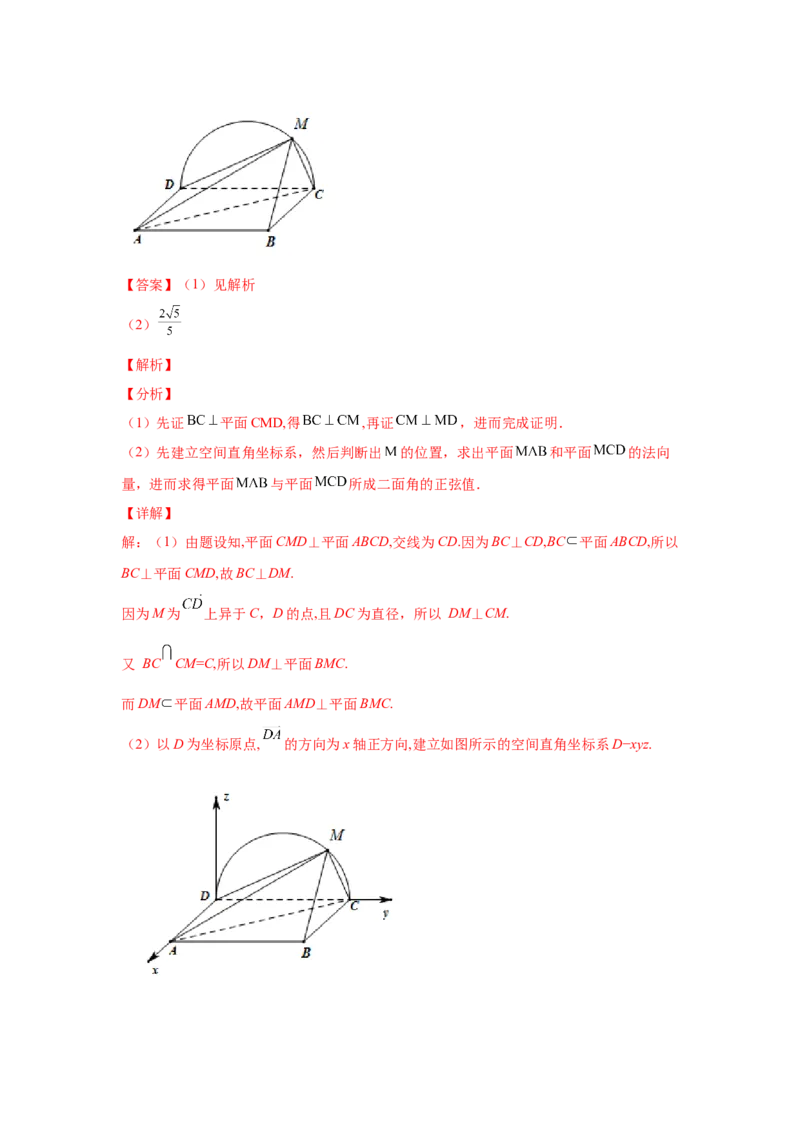 专题06立体几何（解答题）（理科专用）（教师版）_2.2025数学总复习_赠品通用版（老高考）复习资料_专项复习_五年（2018-2022）高考数学真题分项汇编（全国通用）