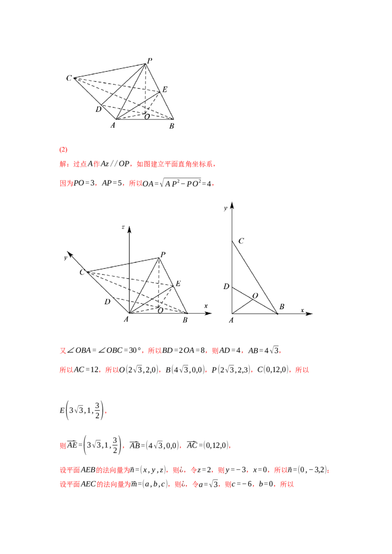专题06立体几何（解答题）（理科专用）（教师版）_2.2025数学总复习_赠品通用版（老高考）复习资料_专项复习_五年（2018-2022）高考数学真题分项汇编（全国通用）