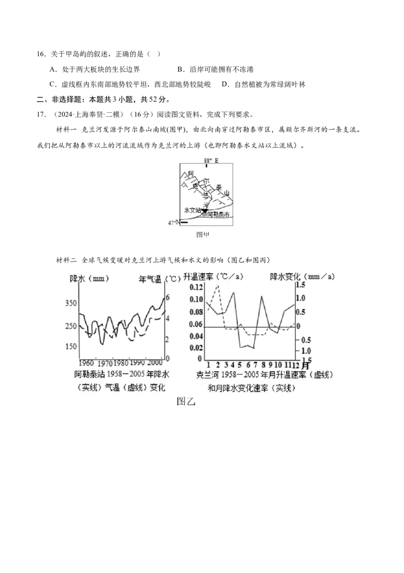 专题06东亚与日本（专项训练）-必刷题2025年高考地理一轮复习区域地理专项训练（原卷版）_9.2025地理总复习_2025年新高考资料_一轮复习