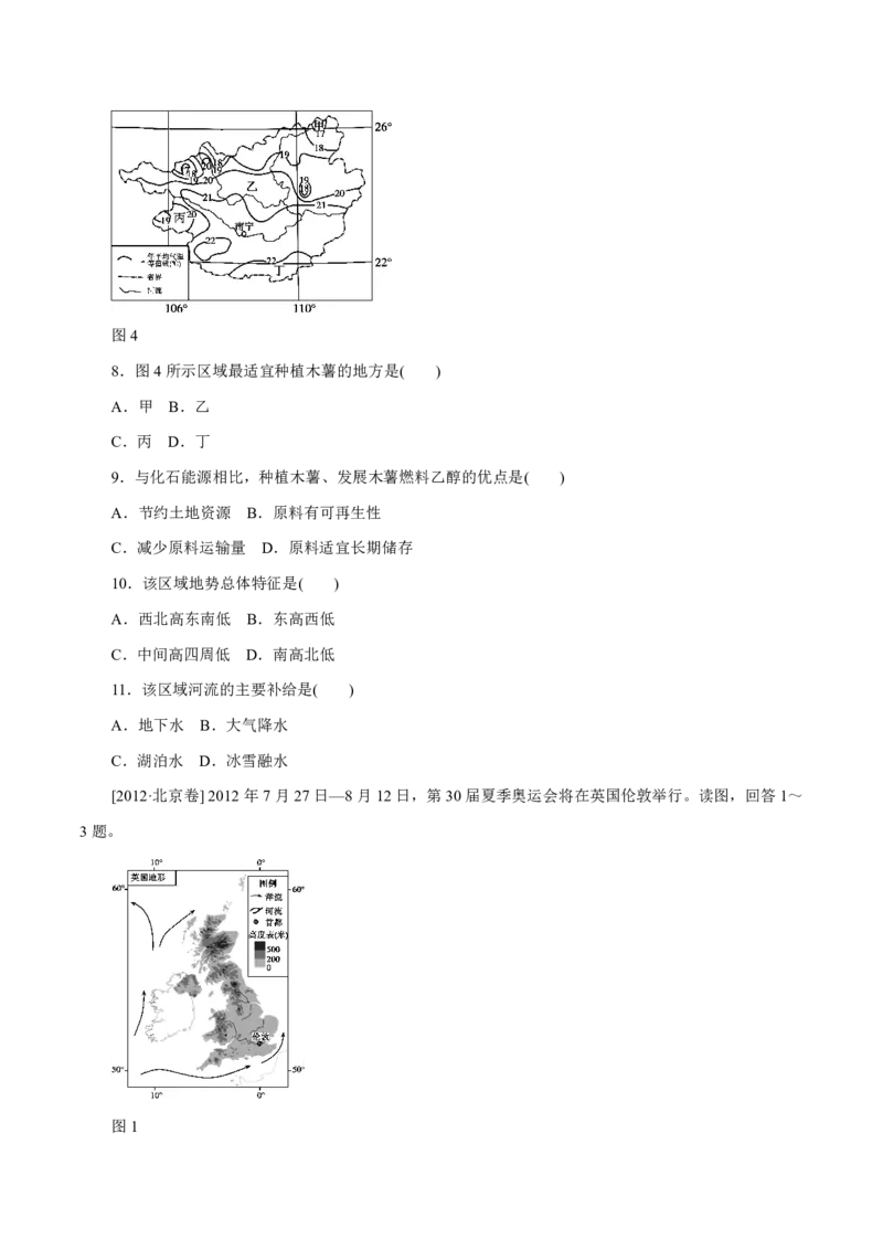 专题04地球上的水（原卷版）_9.2025地理总复习_2023年新高考复习资料_专项复习_十年高考真题地理分项解析_十年高考真题地理分项解析（第1-6专题）