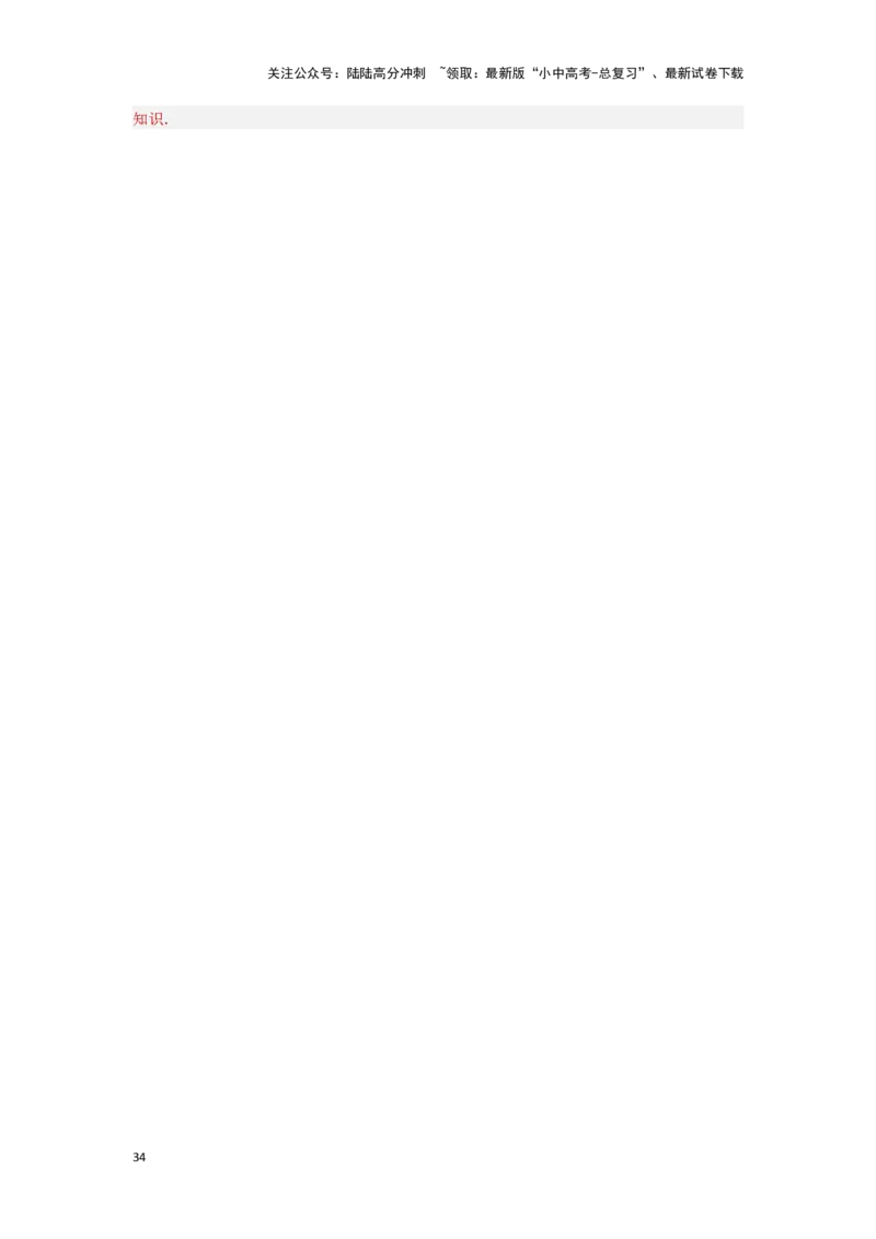 第六章圆真题测试（基础卷）（解析版）_02中考总复习（2026版更新中）_02-数学-中考总复习_2024年中考复习资料_一轮复习资料_第六章圆