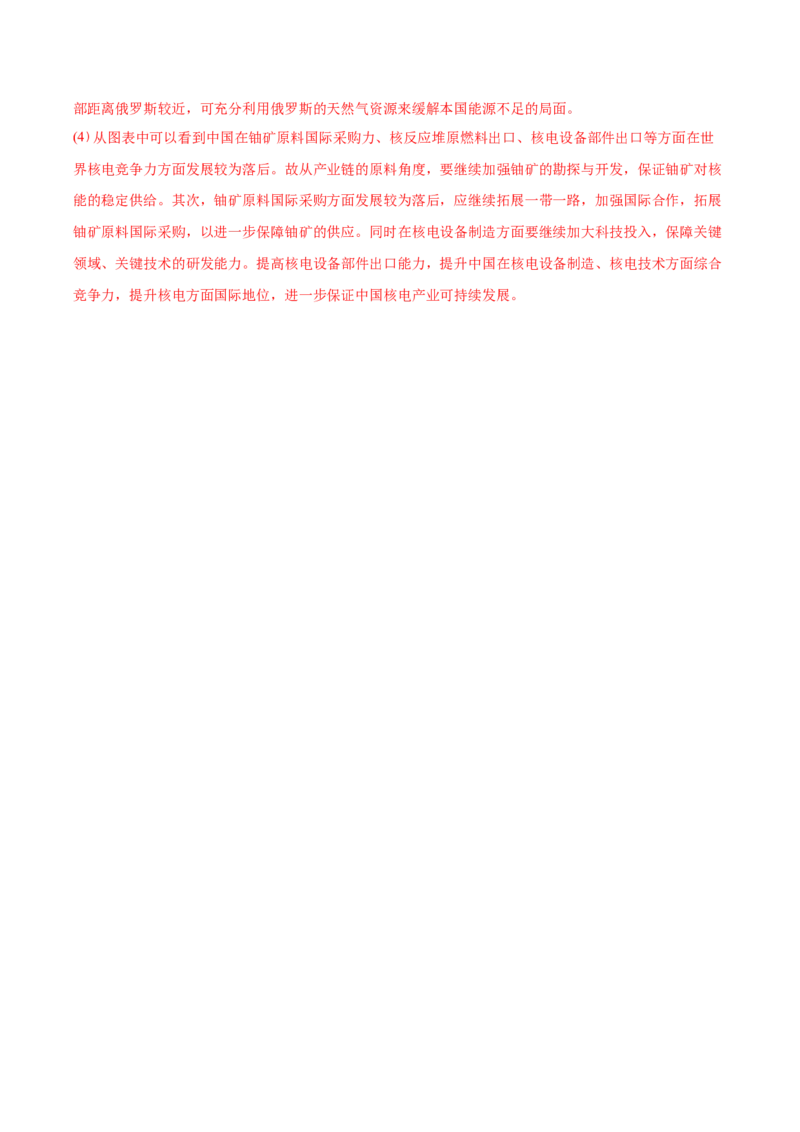 专题18世界地理概况-备战2023年高考地理一轮复习精讲精练（解析版）_9.2025地理总复习_2023年新高考复习资料_一轮复习_备战2023年高考地理一轮复习精讲精练