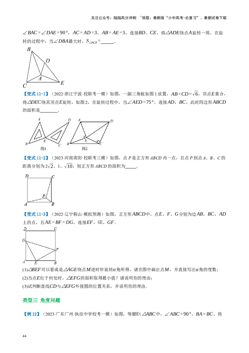 第31讲图形的轴对称、平移、旋转（讲义）（原卷版）_02中考总复习（2026版更新中）_02-数学-中考总复习_2024年中考复习资料_一轮复习资料_配套讲义（原卷版+解析版）